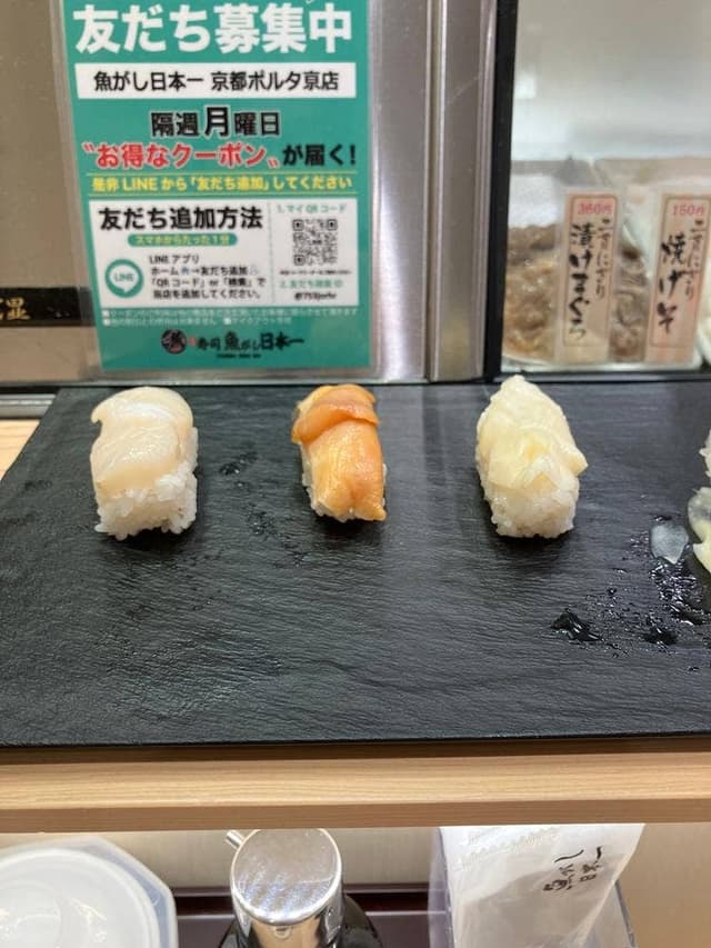 魚がし日本一 京都ポルタ亰店 - サブ画像3