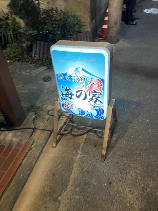 海の家 - サブ画像3