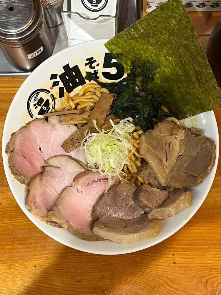 油そば5坪