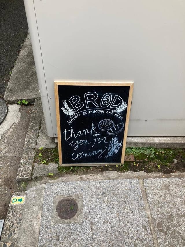 BRØD - サブ画像1