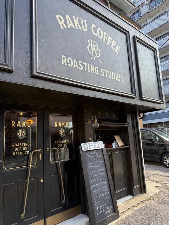 RAKU creator's coffee studio - サブ画像1