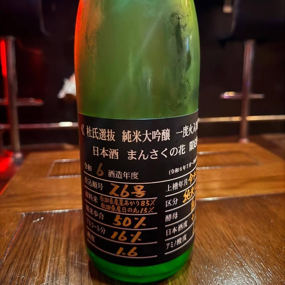 バー マイノリティ