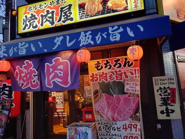 大衆焼肉ホルモンやまだ 上新庄店 - サブ画像2