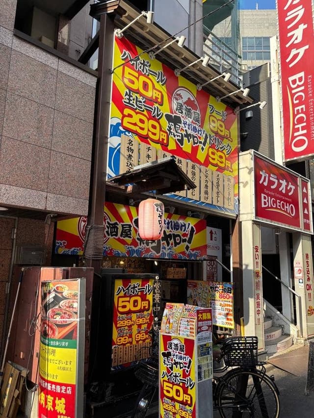 居酒屋それゆけ！鶏ヤロー！ 水道橋店 - サブ画像2