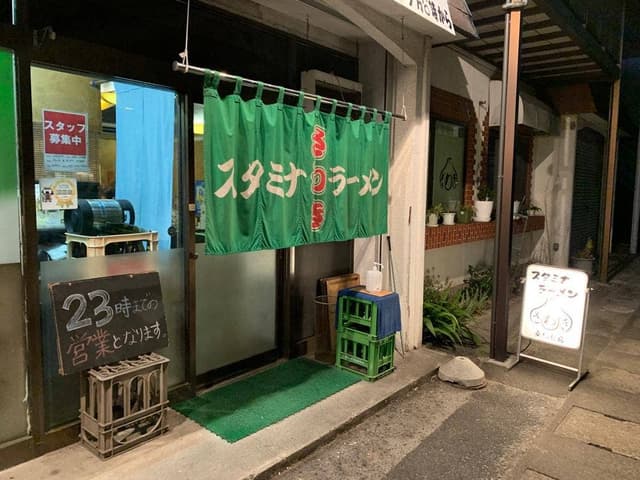 スタミナラーメン さわき 東仙台店 - サブ画像3