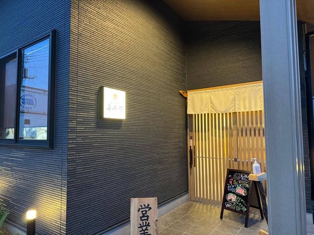 とんかつ勇吾郎 - サブ画像1