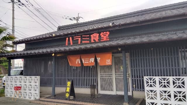 ハラミ食堂 STAND ばりきや - サブ画像1