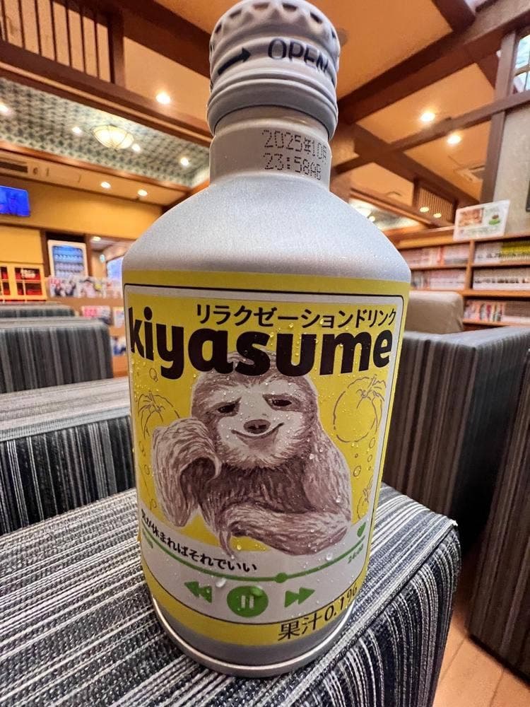 七福の湯 前橋店