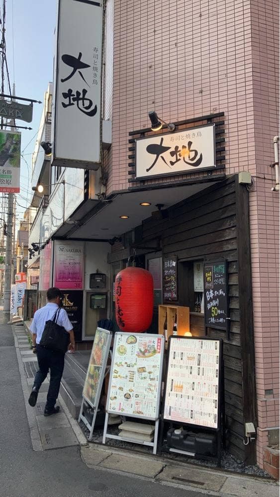 寿司と焼き鳥 大地 草加店 - サブ画像3
