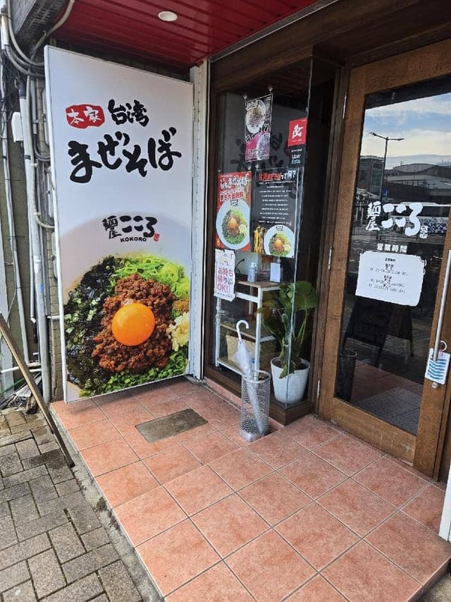 麺屋こころ 岡山駅前店 - サブ画像3