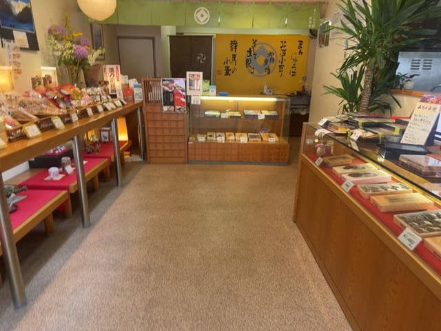 まんじゅう屋笛木 水上駅前店 - サブ画像3