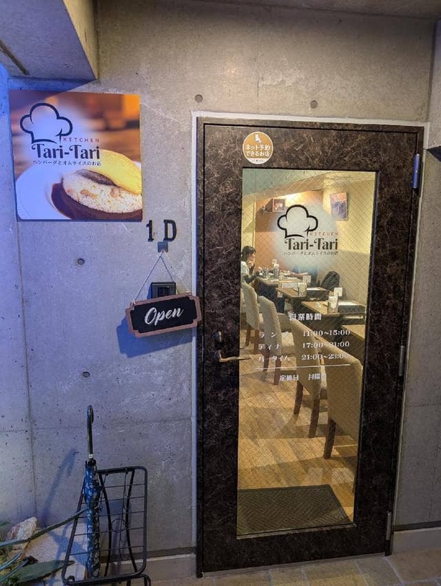 KITCHEN Tari-Tari - サブ画像2