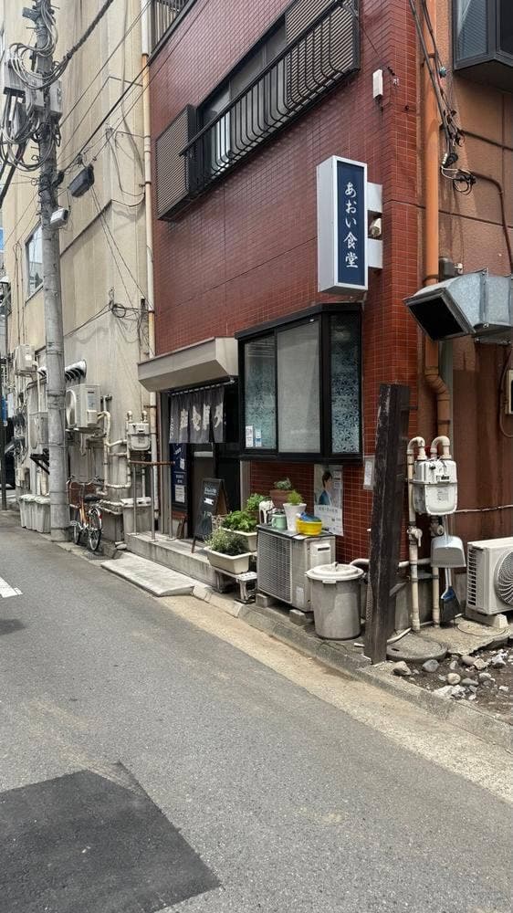 あおい食堂 - サブ画像3