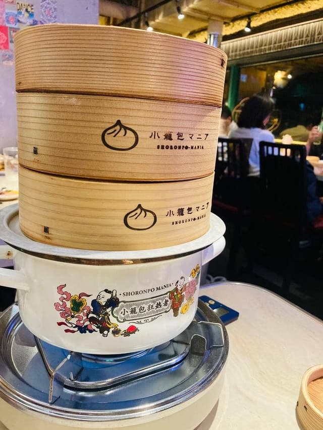小籠包マニア 中目黒本店 - サブ画像1