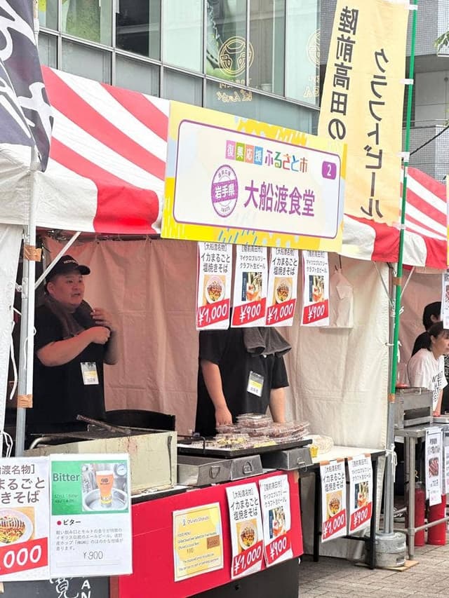 大船渡食堂 - サブ画像1