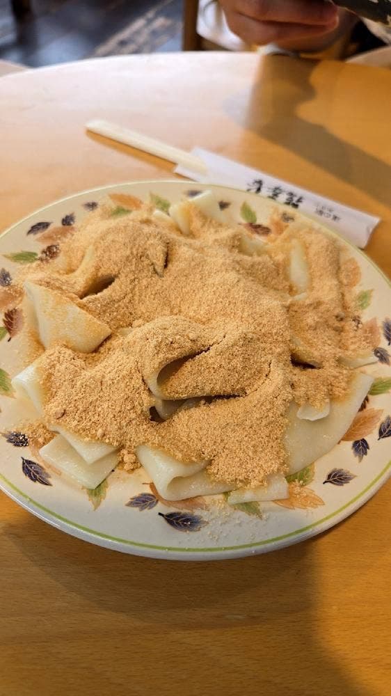 レストラン福寿草 - サブ画像1