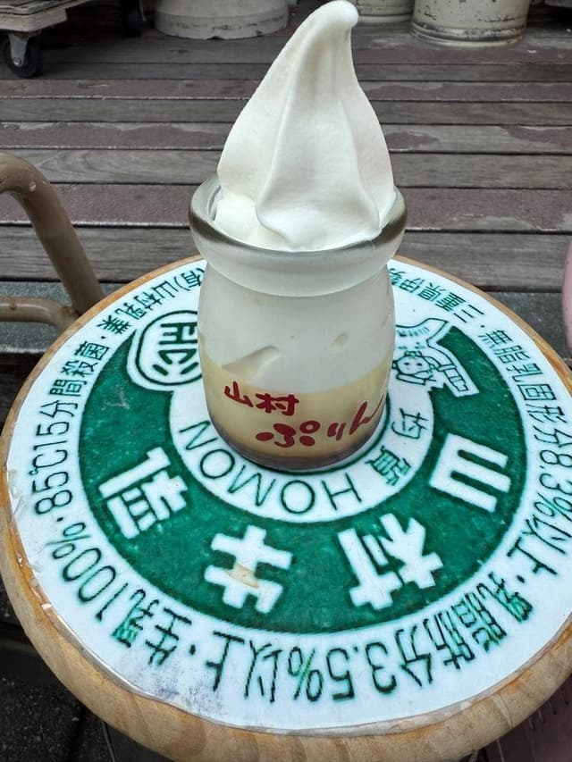 山村みるくがっこう 外宮前店 - サブ画像1