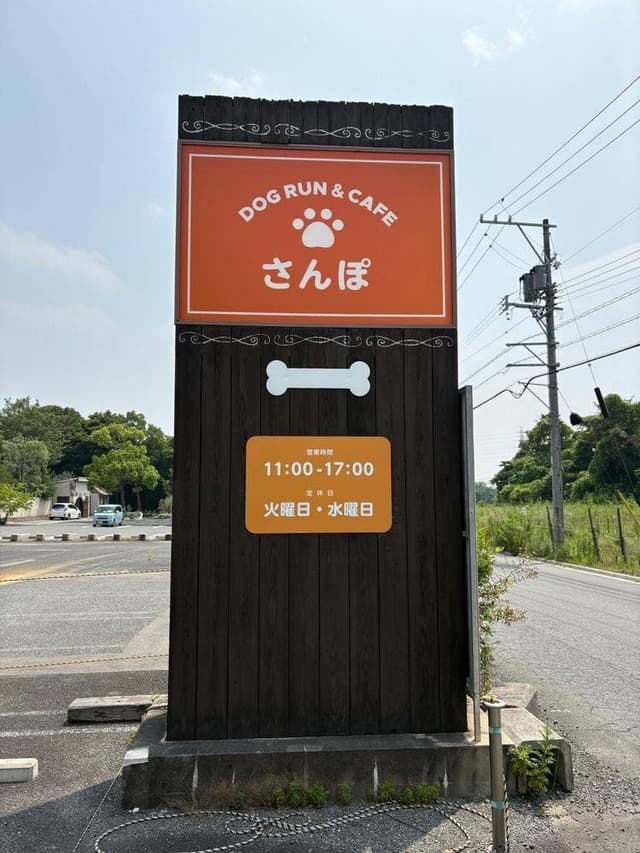 さんぽ - サブ画像1