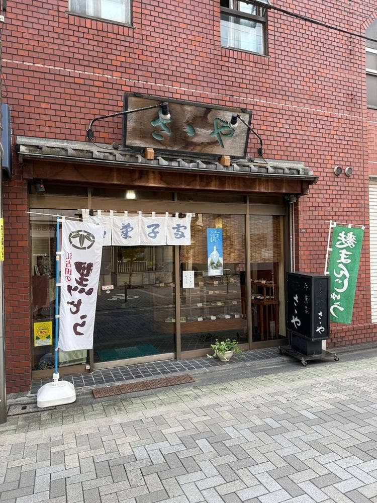 さゝや