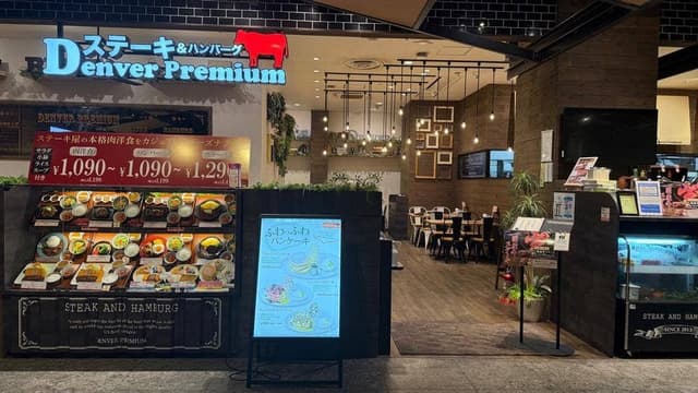 デンバープレミアム 高崎OPA店 - サブ画像3