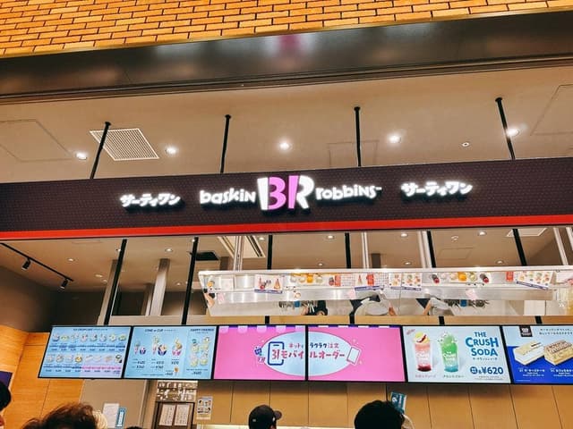 サーティワンアイスクリーム 有明ガーデン店 - サブ画像2