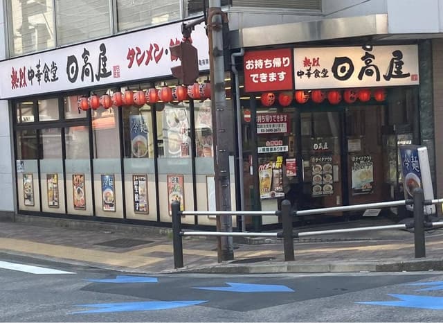 日高屋 亀有南口店 - サブ画像1