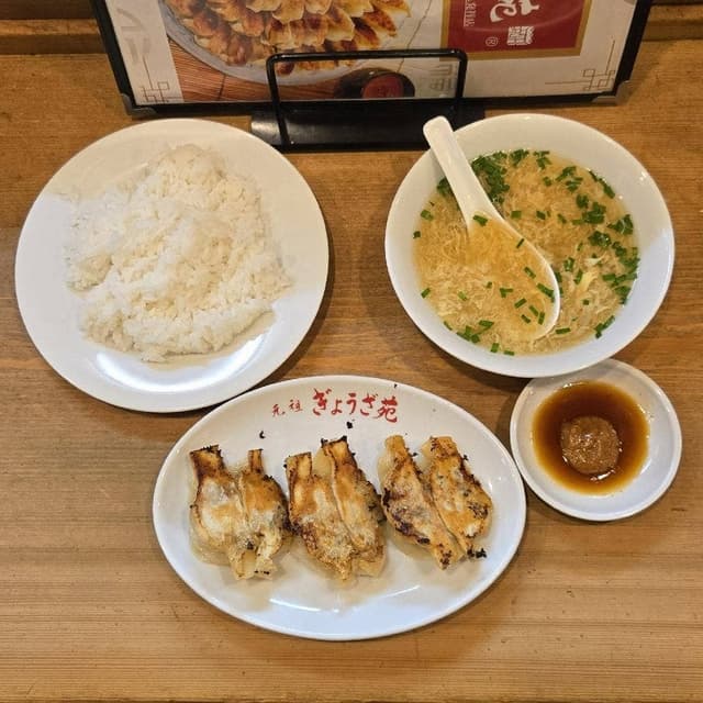 元祖ぎょうざ苑 - サブ画像1