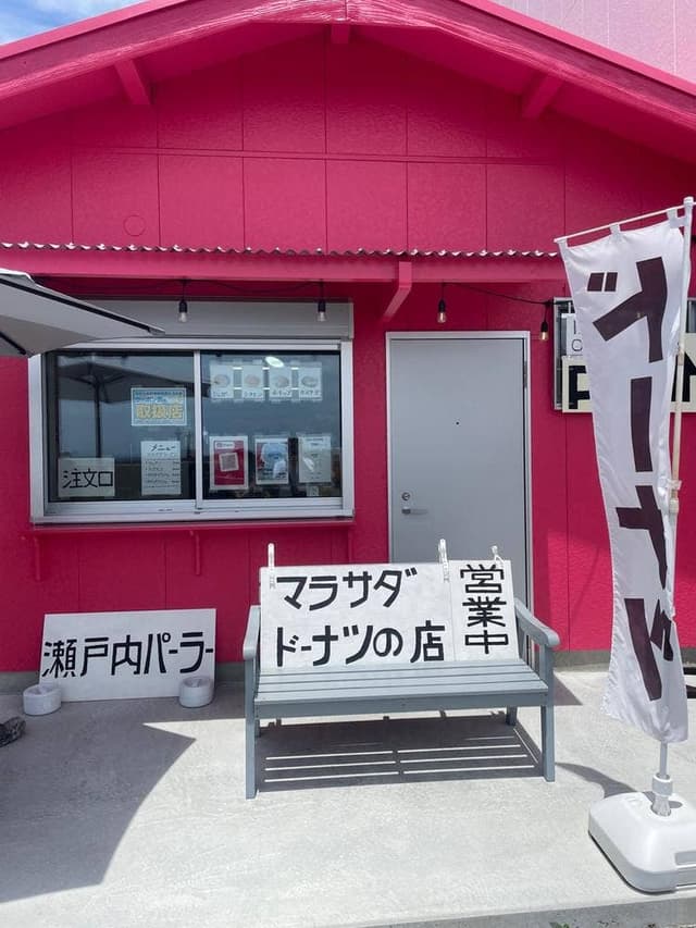 瀬戸内パーラー - サブ画像1