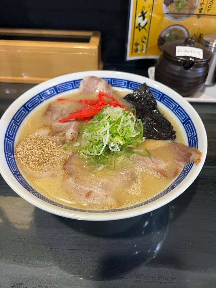 豚骨ラーメン 文や