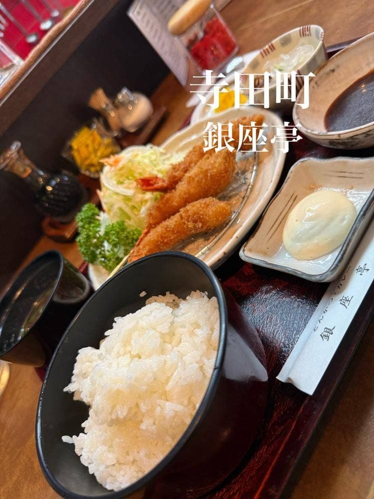 銀座亭