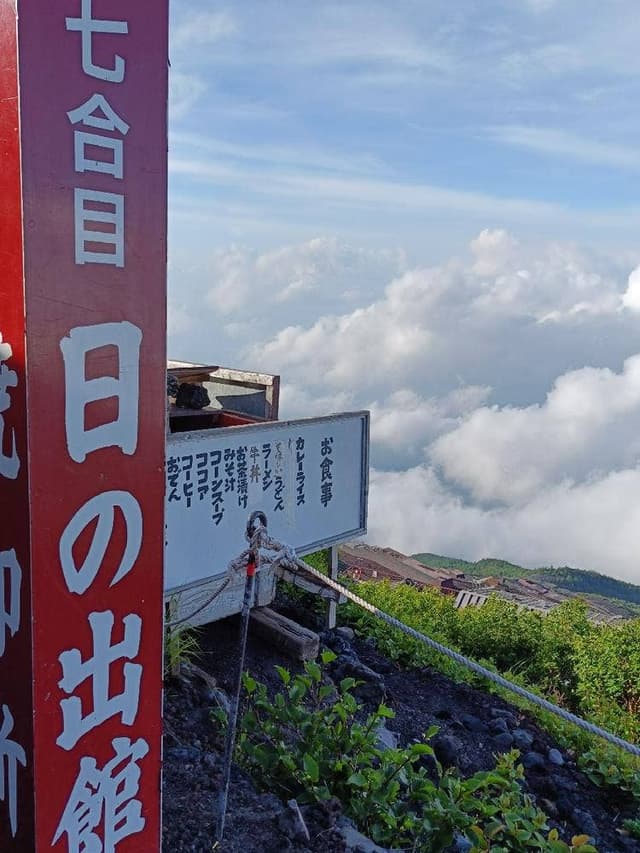 日の出館 - サブ画像1
