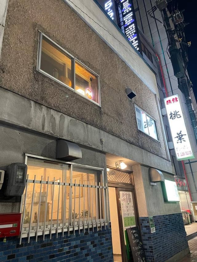 BAR TiO - サブ画像1