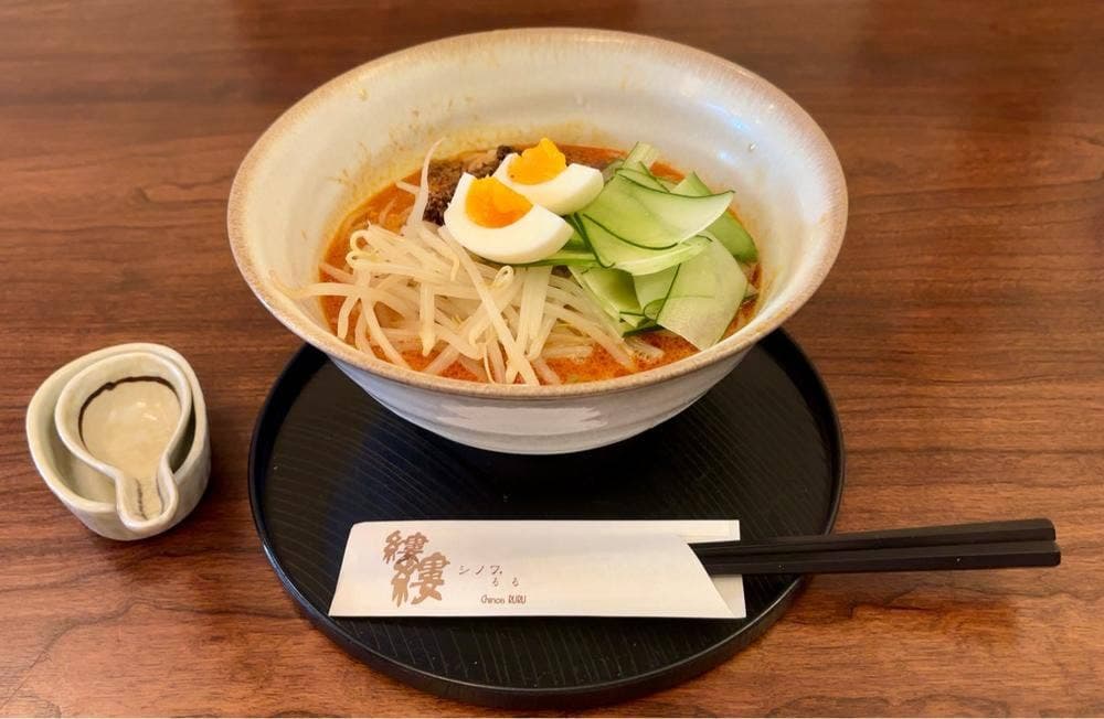 シノワ・縷縷
