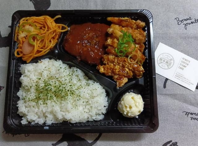 根本商店 お弁当&ハンバーガーテイクアウト専門 - サブ画像2