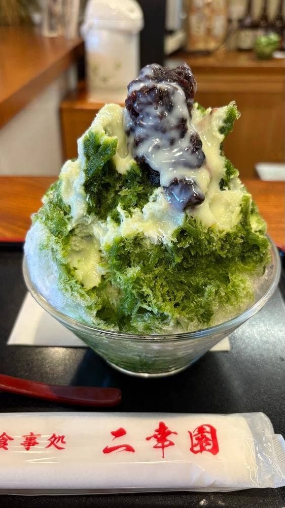 二幸