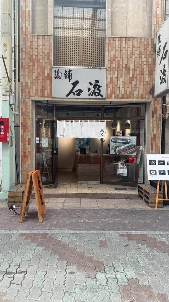あんこ専門店 あんこもん