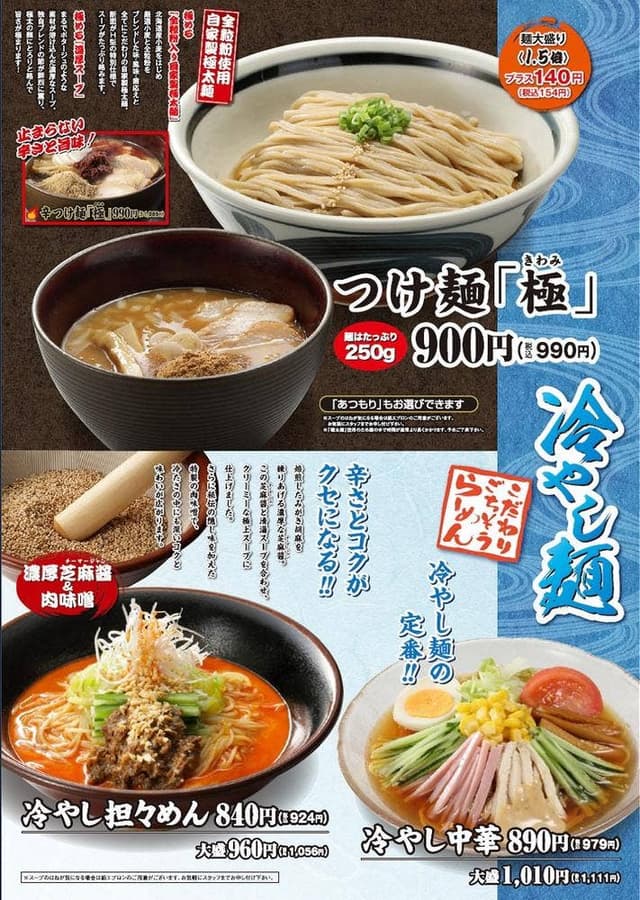 三宝亭 須賀川店 - サブ画像2