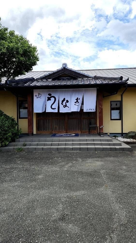 鰻の成瀬 熊本戸島店 - サブ画像1