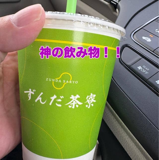 ずんだ茶寮Cafe - サブ画像3