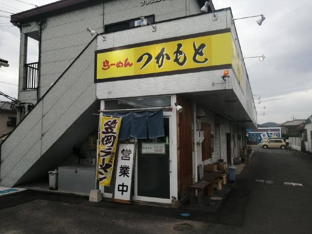 らーめん つかもと - サブ画像2