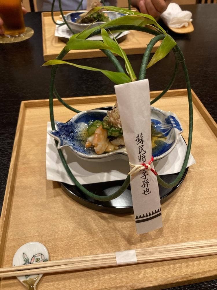 東條