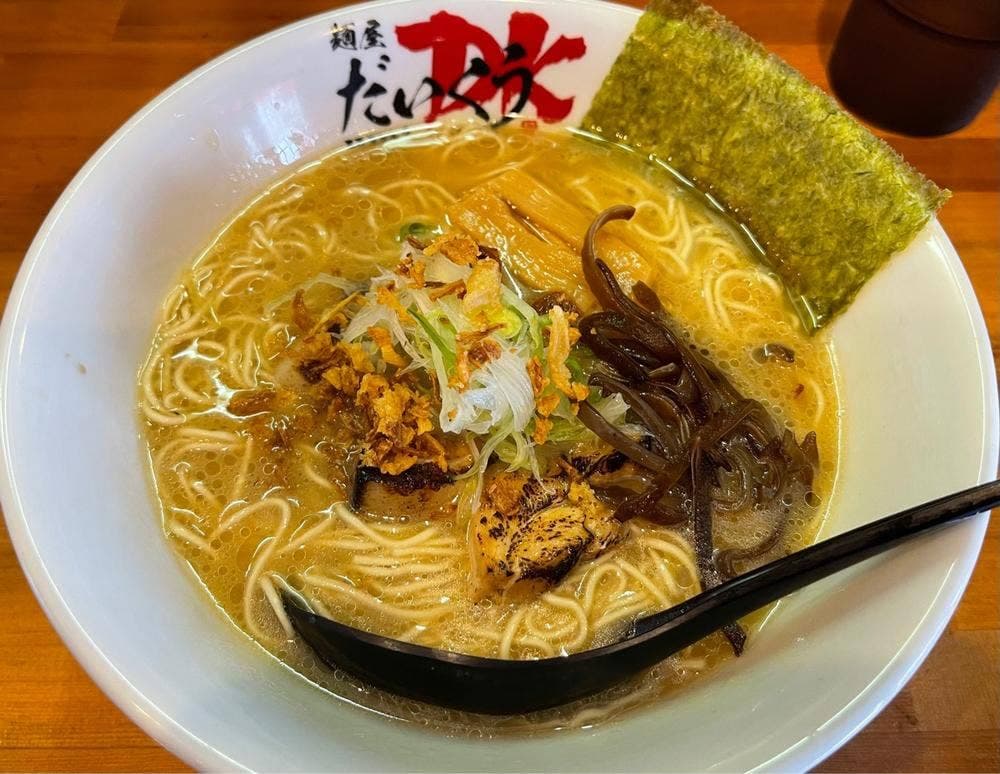 麺屋 だいくう