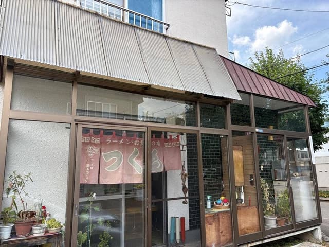 つくも食堂 - サブ画像1