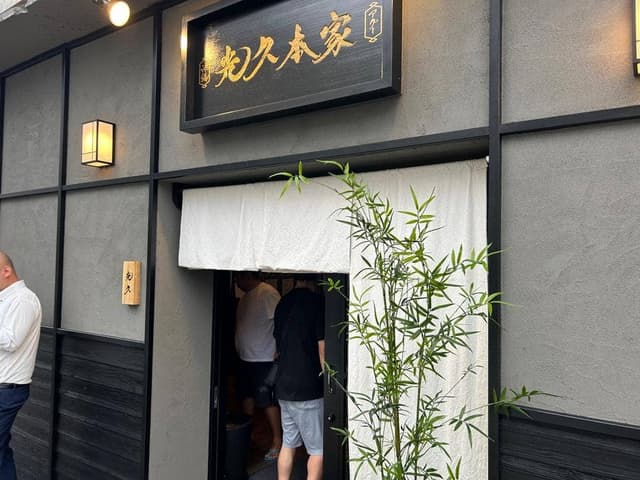 沖縄アグーしゃぶしゃぶ 光久本家 - サブ画像2