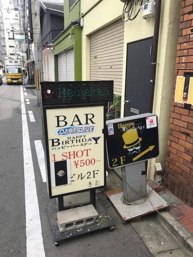 ハッピーバースデイ