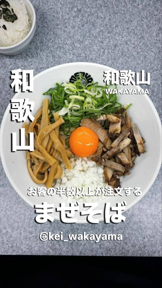 麺屋 たかはし
