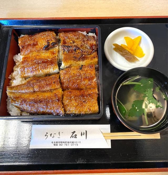 うなぎ石川 - サブ画像2