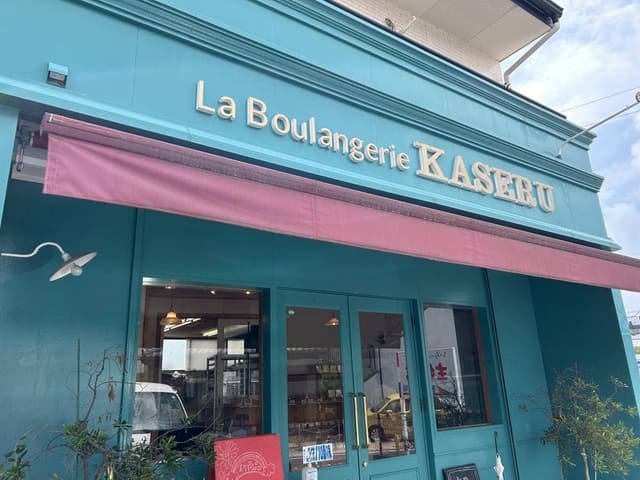 Boulangerie Kaseru - サブ画像2