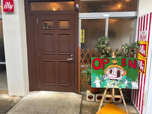 具志堅商店 ローズマリア - サブ画像1