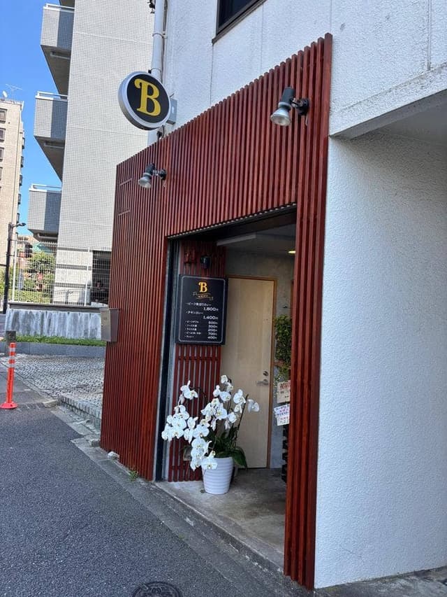 カレー専門店 B 東新宿 - サブ画像3